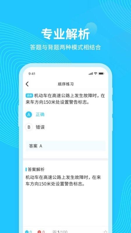 123123学法减分app v3.0.3
