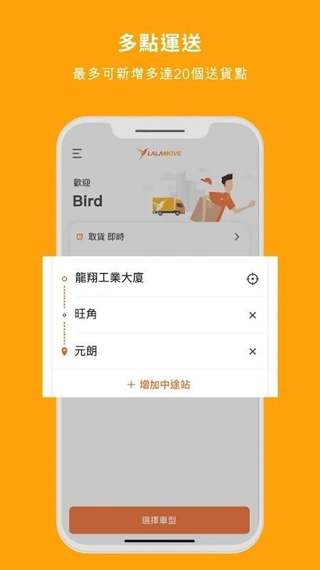 Lalamove货拉拉国际版 v5.0.3