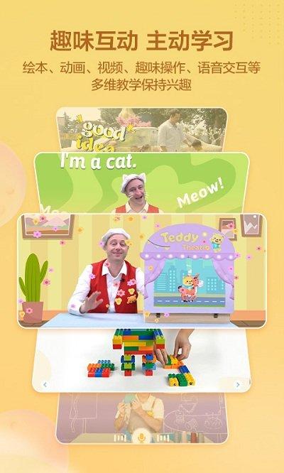 洪恩学堂客户端 v3.5.2