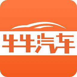 牛牛汽车app