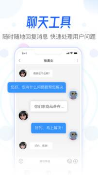 之交商家版 v3.4.2