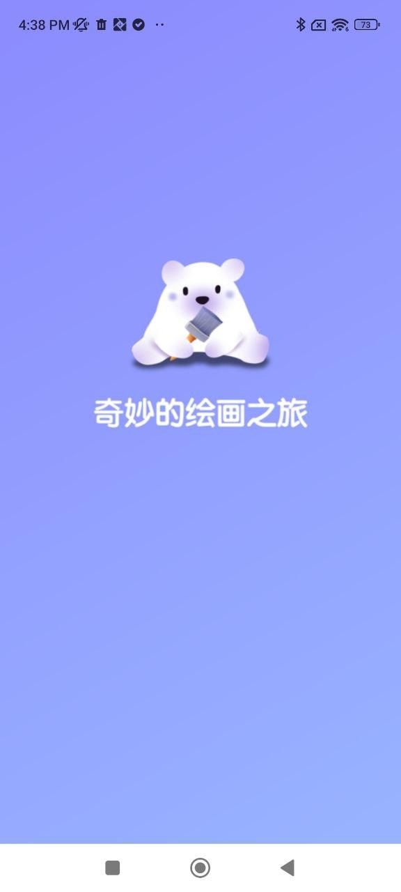 全能画图板 v3.2.1
