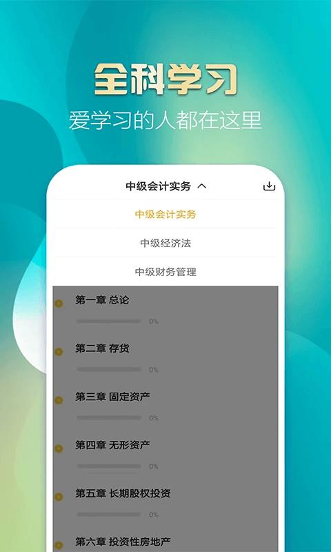 六级估分器 v3.1.3