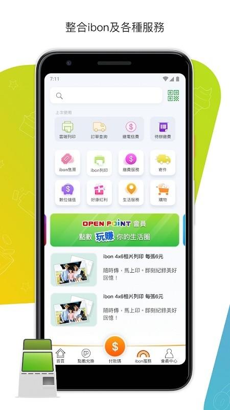 open point app v3.0.2