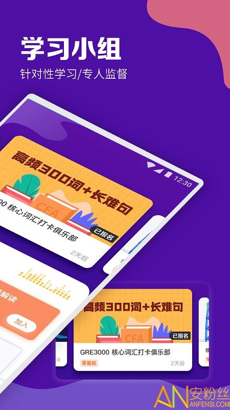 gre考满分app v6.0.3