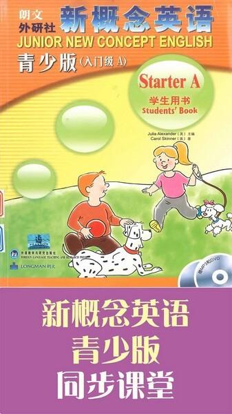 魔贝新概念英语 v5.1.1