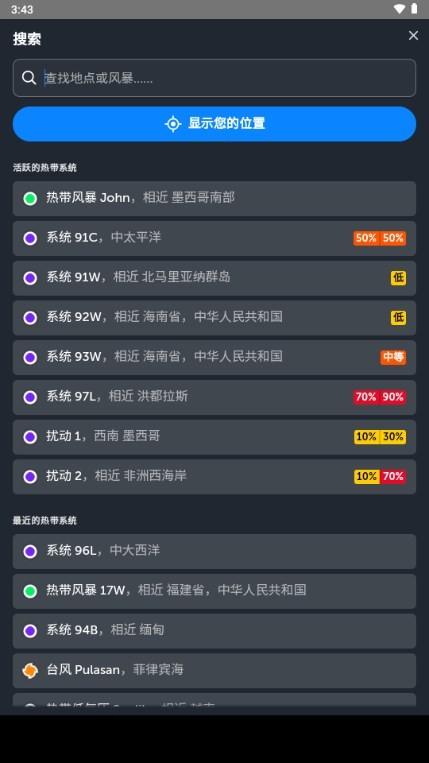 z-oomearth手机版 v4.3.3