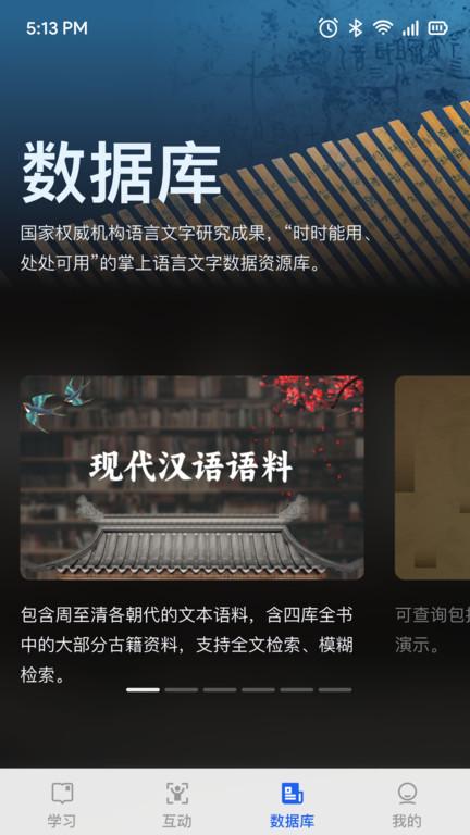 语博文字平台 v3.3.1