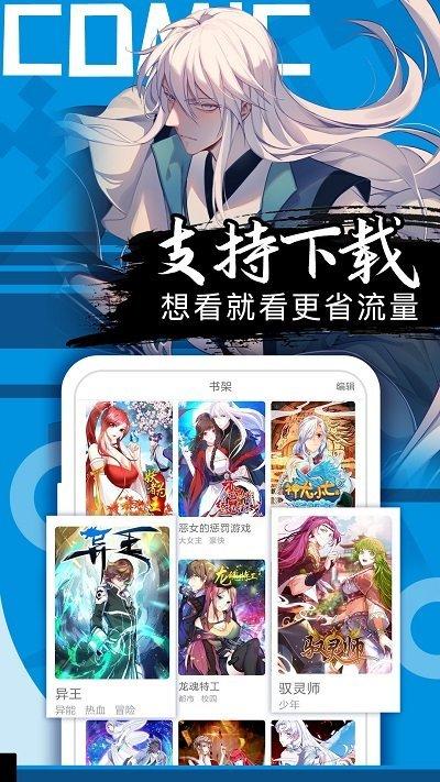 好看漫画免费版 v5.2.1