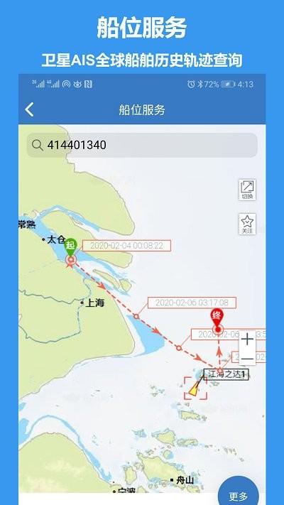 江海e行app v5.5.3