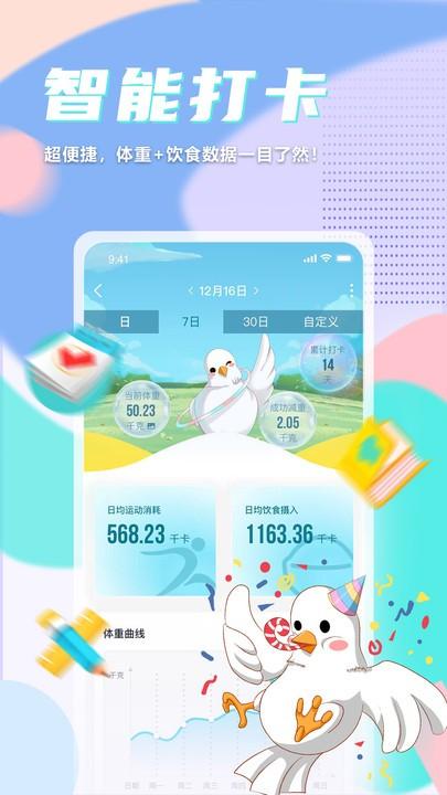 呼啦鸽最新版本 v3.1.3