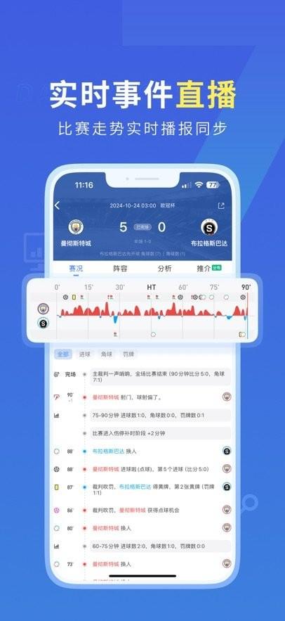7m即时比分二合一手机版 v3.4.4