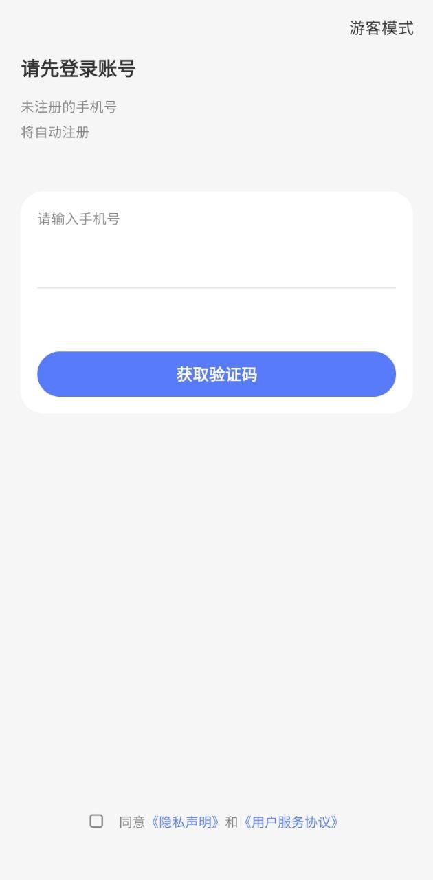 讯飞口袋打印 v4.0.1