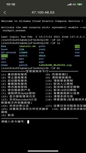 堡塔(宝塔面板app) v6.1.2