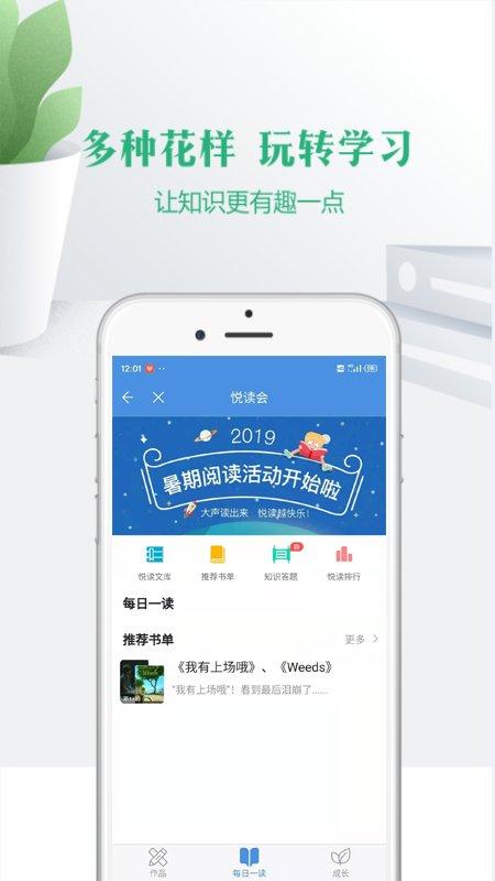 宁教云平台app v3.1.1