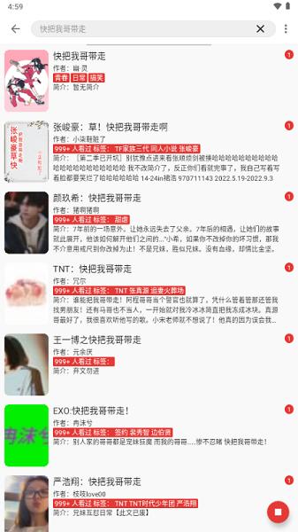 奇阅免费阅读app v6.3.1