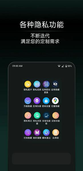 应用隐藏王app v3.3.4