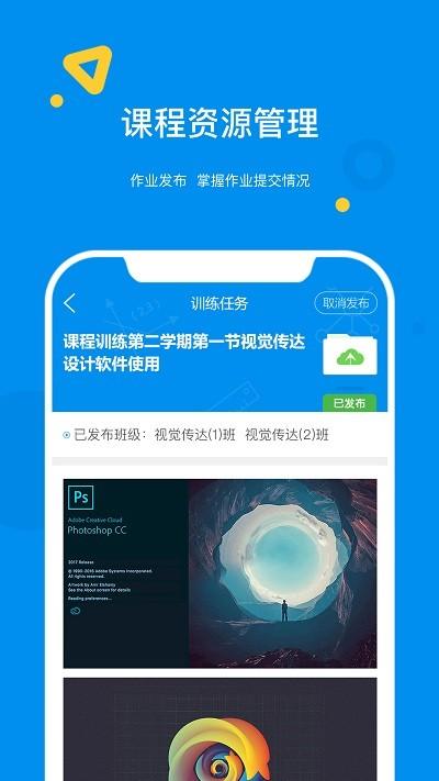 大工职教教师版 v6.3.3