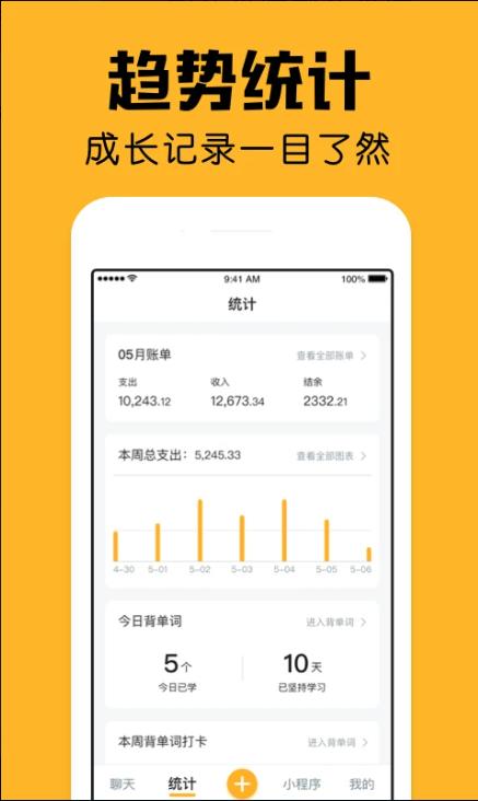 小陪伴 v4.1.4