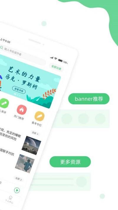 青柠英语听力app v4.1.4