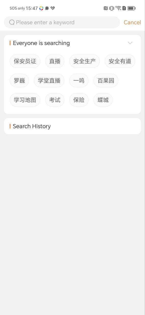 中国平安知鸟 v3.5.2