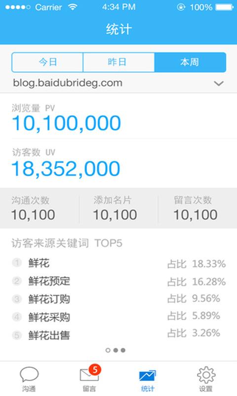 百度商桥2025安装 v3.0.2