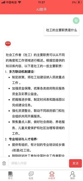 智社考app免费版2025 v4.5.1