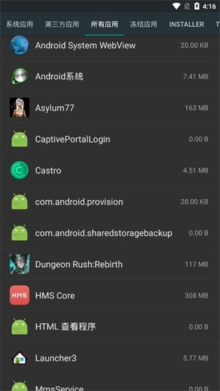 uninstaller pro软件 v3.1.4