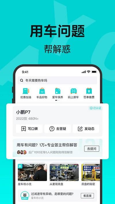 百度有驾官方版 v5.4.3