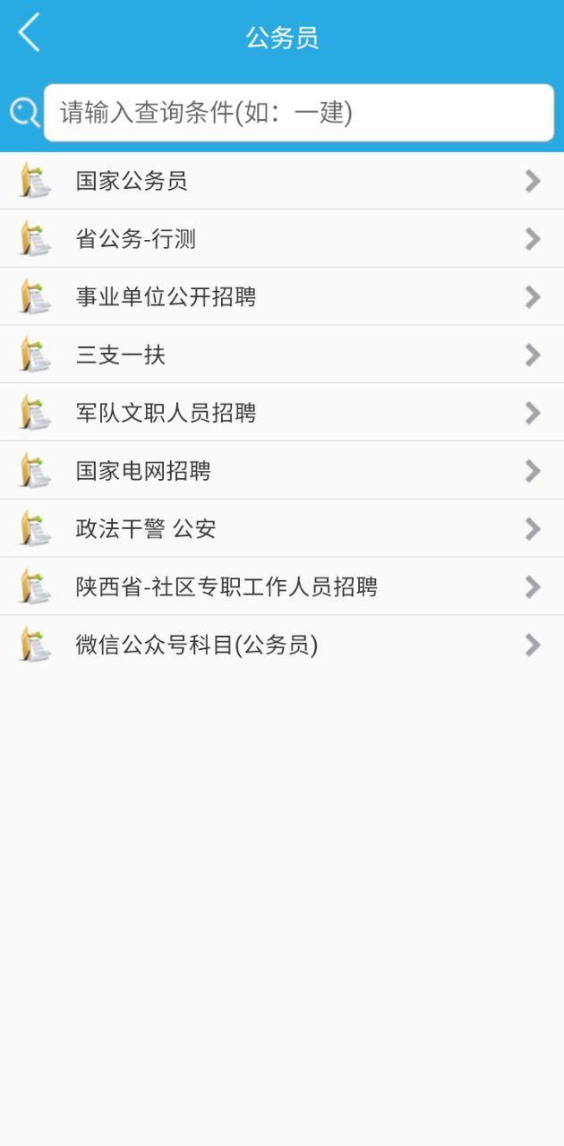 金考典题库 v5.0.3
