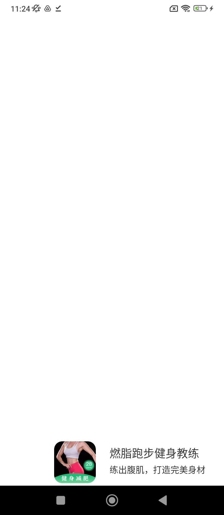 燃脂跑步健身教练 v3.5.4