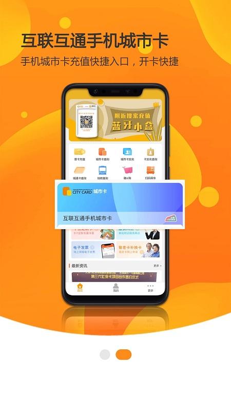 美伽汇天津一卡通app v5.5.4
