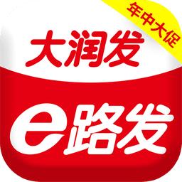 大润发e路发app最新版