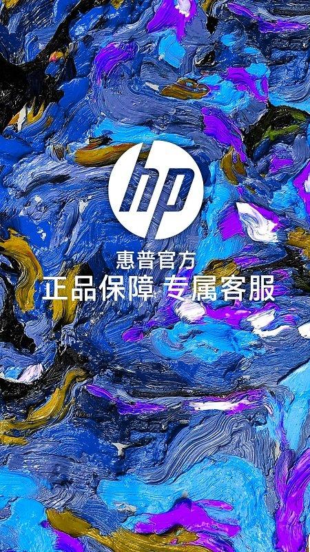 hp惠普商城app v4.2.2