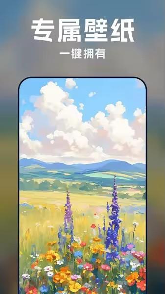 每日动态主题壁纸app