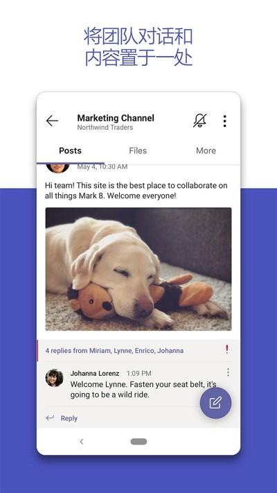 teams会议软件 v5.0.2