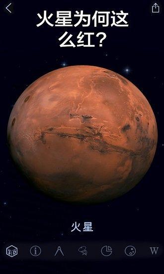 star walk2 app(星空漫步2) v4.3.3