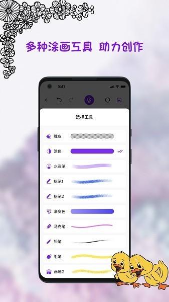 小涂画app v4.5.4