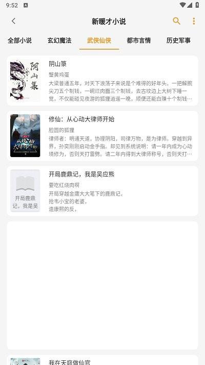 猫番阅读2025最新版本 v4.4.3