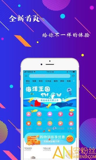 海豚惠购app v6.4.3
