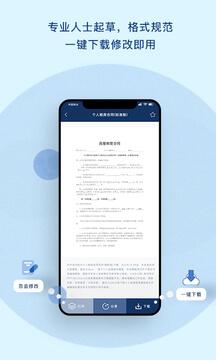 小Q合同 v6.5.1