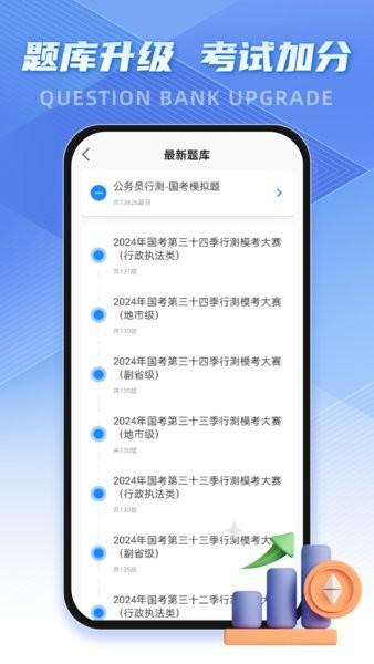 考公雷达app v4.5.1