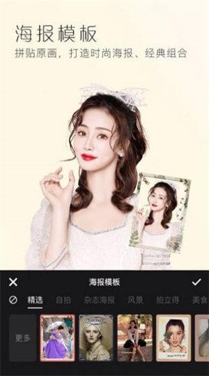 美颜修图相机 v4.0.4