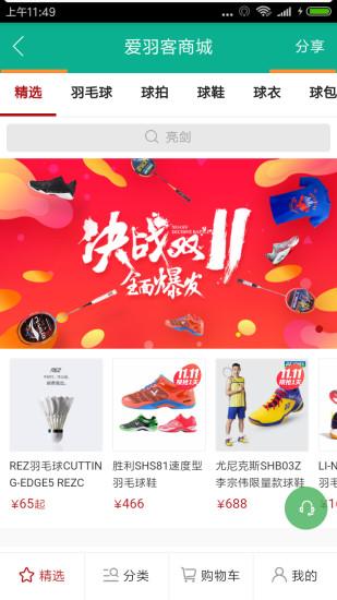 中羽联app v6.0.4