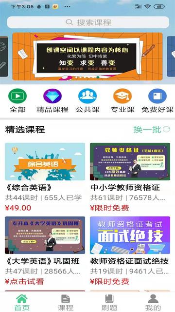 学立升app v4.0.2