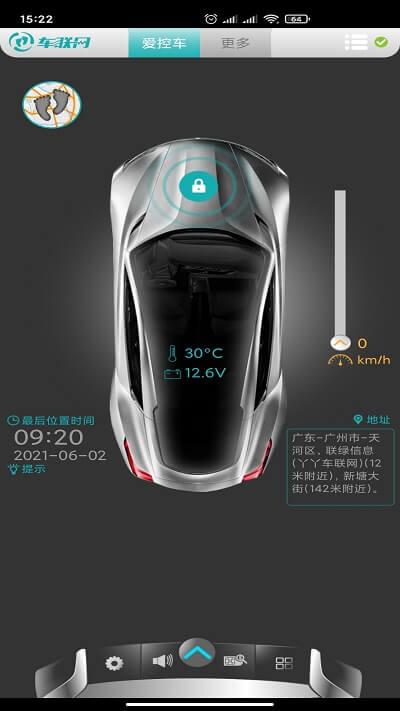 丫丫车联网 v4.4.3