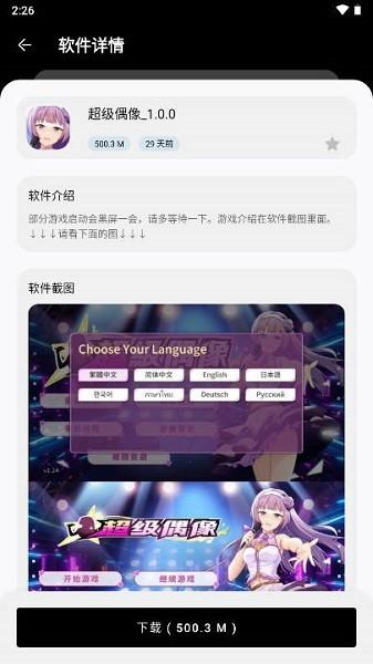 黑白软件库2025最新版 v5.4.1
