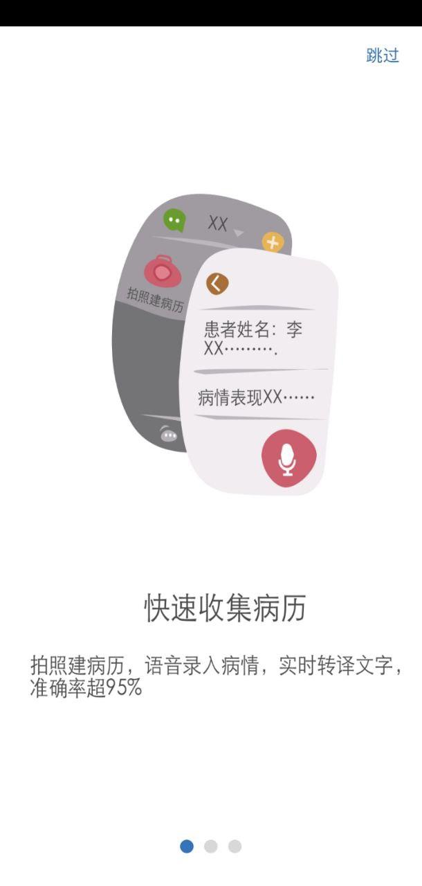 银杏健康之家 v4.3.1