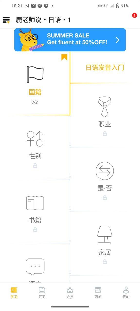 鹿老师说外语 v4.3.4