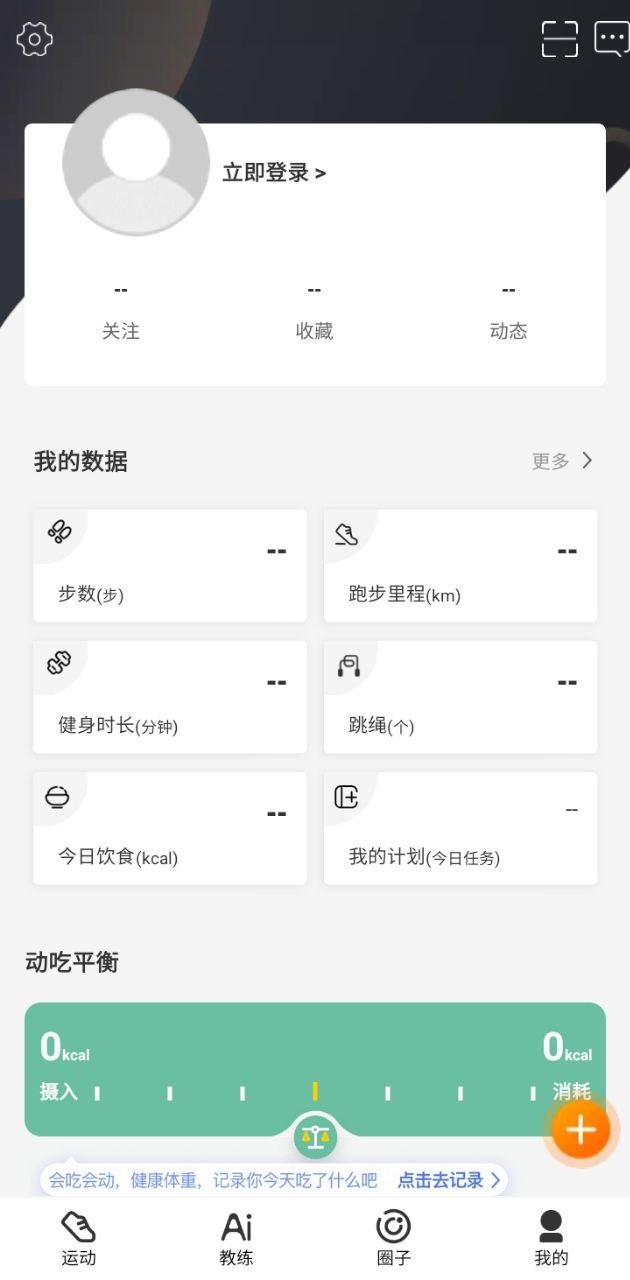 咪咕善跑 v4.2.3